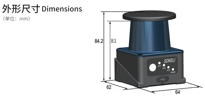 LS2系列激光雷達尺寸圖